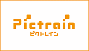 �ԥ��ȥ쥤��-Pictrain-