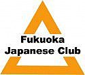 FJC　（Fukuoka Japanese Club）