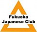 FJCFukuoka Japanese Club