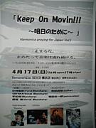 Keep On Movin'!!!