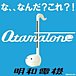 オタマトーン 〜Otamatone♪〜
