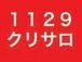 1129 ���ꥵ��
