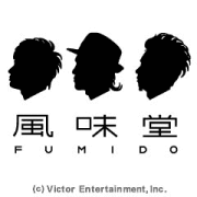 風味堂を語りたい！