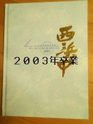 �²λ���Ω������ع�2003ǯ´��