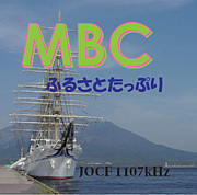 MBCラジオ（鹿児島のラジオ）