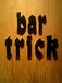 ڲ bar trick