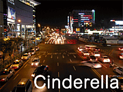 Cinderella　〜日韓交流〜