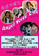 Angel Voice Cafe