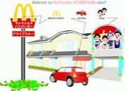 マクドナルド　北巽店