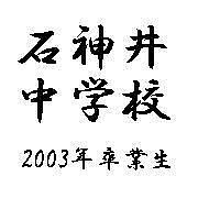 �п�����ع�2003ǯ´����