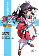 -HiME