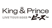 King&Prince LIVE TOUR 2023