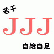 JJJ club