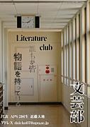 APU��ʸ������Literature club