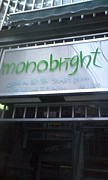 monobright饤֥ޥʡβ