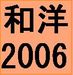 ��������ʸ�زʡ���������ǯ´