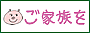 �ե��ߥ꡼���ޥ��륹�ȥ�
