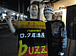 ロック居酒屋『buzz』