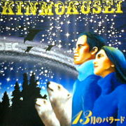 Ballad of 13th month