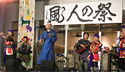 風人の祭　沖縄♪ハピル隊♪