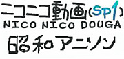 �˥�ư�ΤäƤߤ��Ǿ��¥��˥���