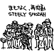 ƥ꡼/Steely Shodan
