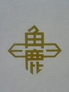 ޤ졪97ǯ´