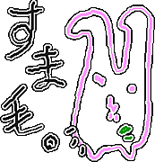 ���礱���礱!�Ƥ��ߢ�