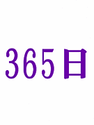 365KAT-TUN