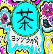 �褷�����β�