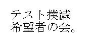 �ƥ������Ǵ�˾�Ԥβ�