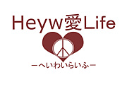 Heyw愛Life ﾍｲﾜｲﾗｲﾌ