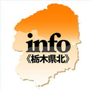 栃木県北-info-