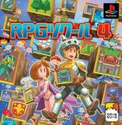 ＲＰＧツクール４
