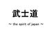 ƻ the spirit of japan