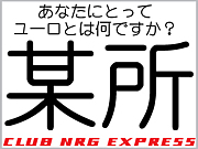 ˿̾CLUB NRG EXPRESS