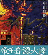 �ޥ��륹��İ��