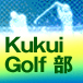 KUKUI ゴルフ部