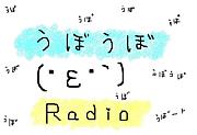 ܤ(Ŏ`)Radio