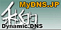 MyDNS.JP ユーザーの会
