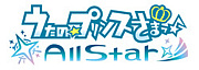 All Star【うた☆プリ】
