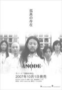 ANODE