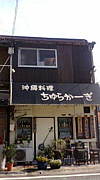 餫