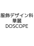 doscope