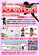 Honey Flash　ガールズイベント