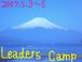 東京Y　Leader’s　Camp 07