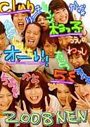 club_sugikko_ohrae2003