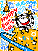 1990ǯ(ʿ��2ǯ)5��5�����ޤ��