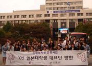 大学生訪韓団2005