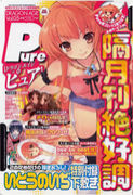 �ɥ饴�󥨥����ԥ奢��Pure��